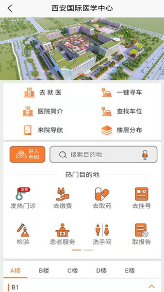 国际医学云医采软件截图1