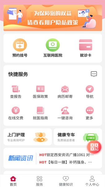 国际医学云医采软件截图2