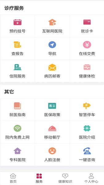 国际医学云医采软件截图3