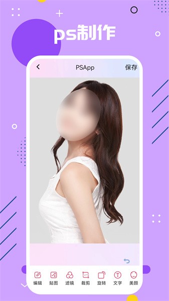 手机ps最新版截图1