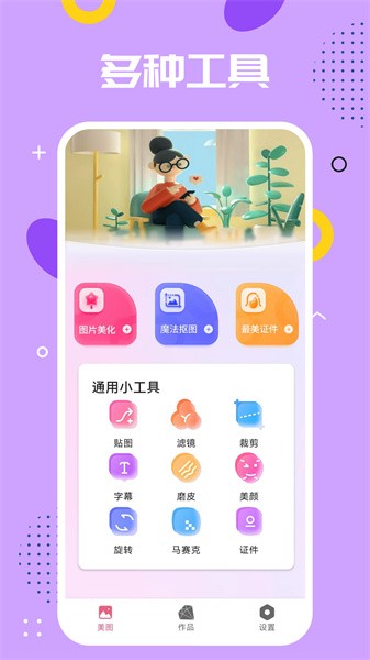 手机ps最新版截图2