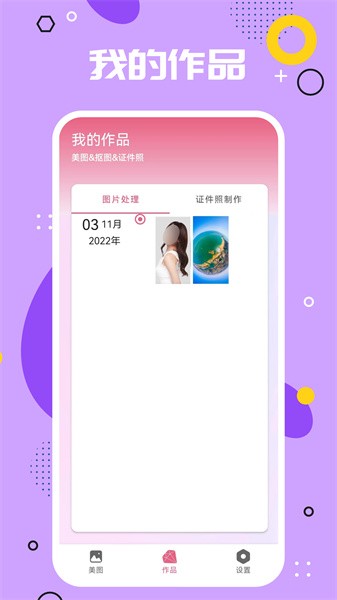 手机ps最新版截图3