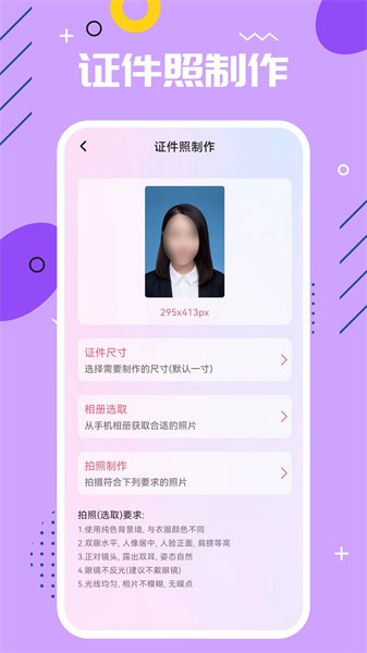 手机ps最新版截图4