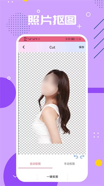 手机ps最新版截图5