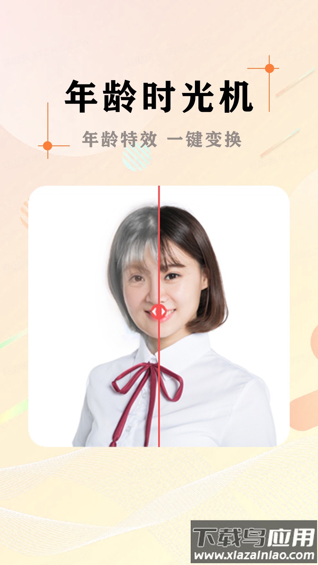 AI照片抠图大师免费版下载截图1