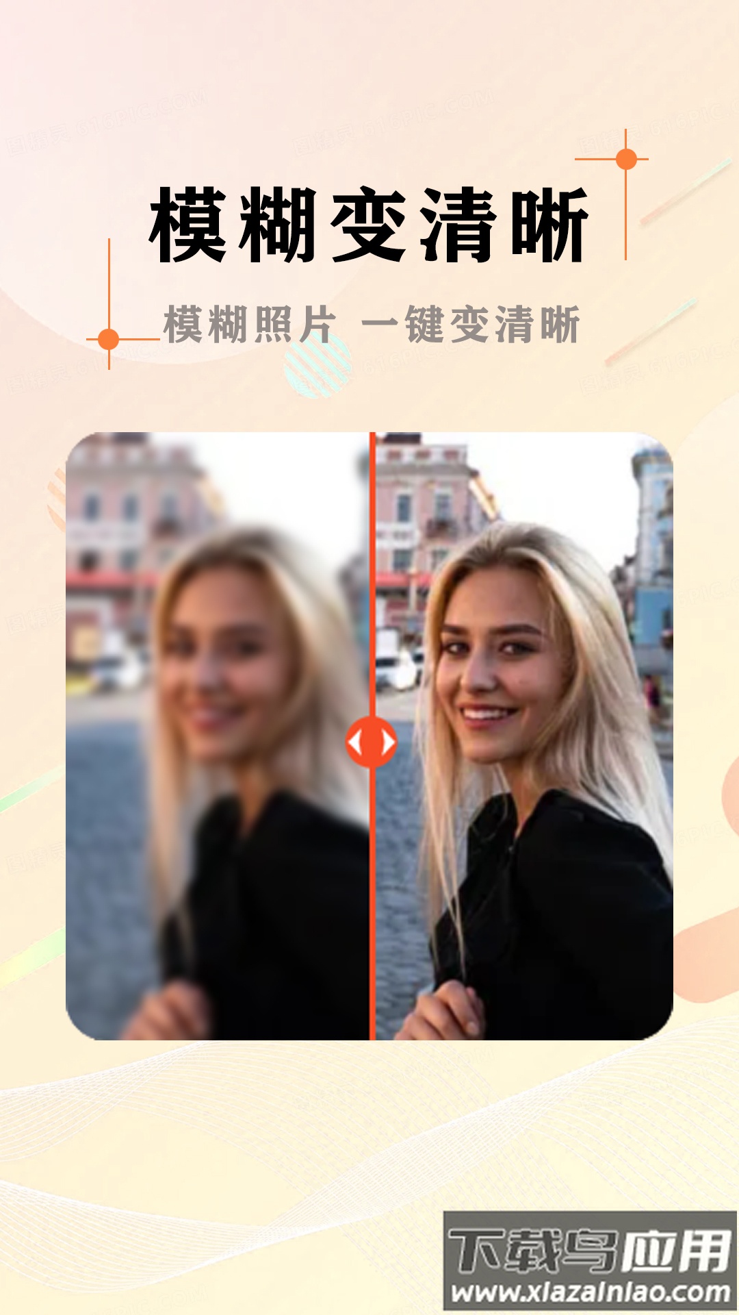 AI照片抠图大师免费版下载截图2