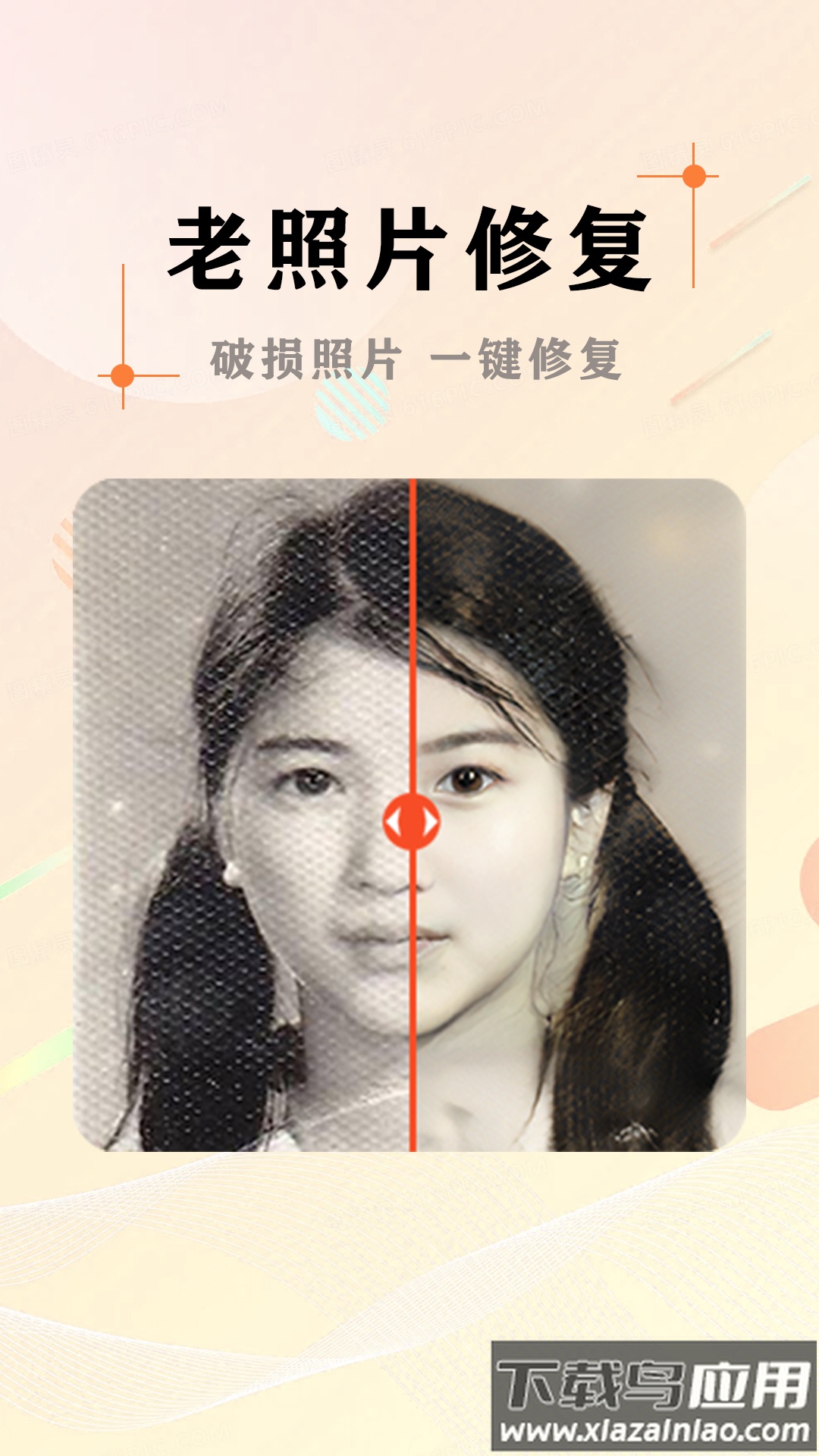 AI照片抠图大师免费版下载截图4
