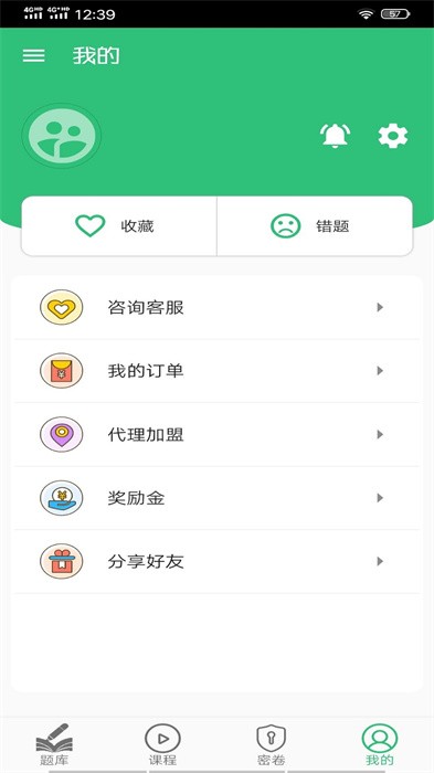 公共卫生管理中级题库截图4