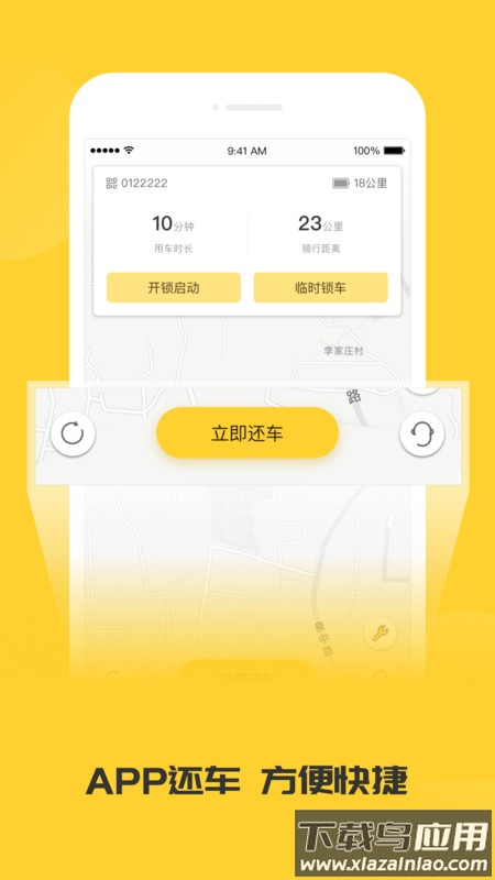 蜜蜂出行app下载安装截图2