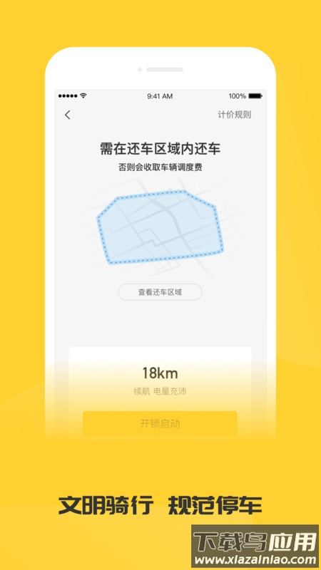 蜜蜂出行app下载安装截图3