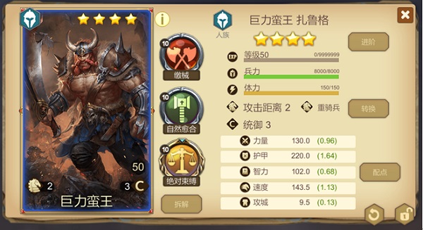 天下英雄官方版手游