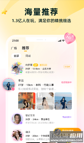 伊对官方下载