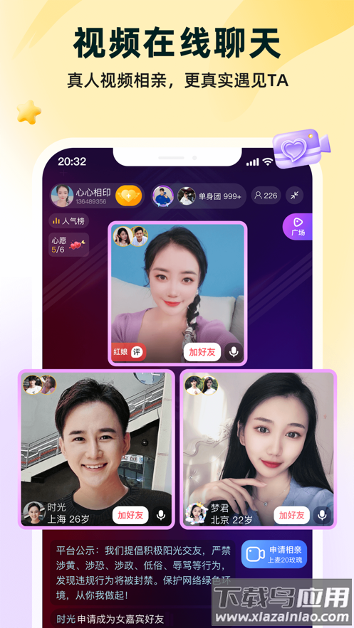 伊对官方下载截图2