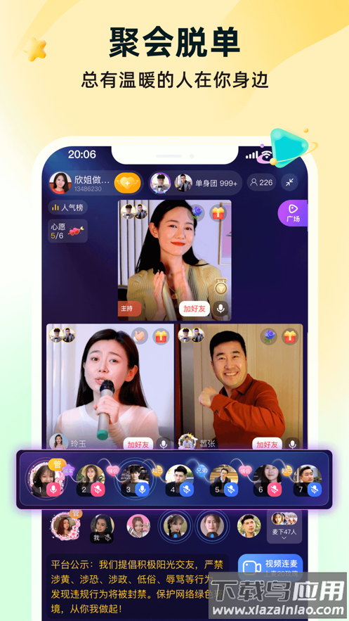 伊对官方下载截图3