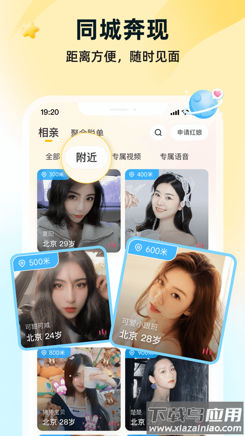伊对官方下载截图4