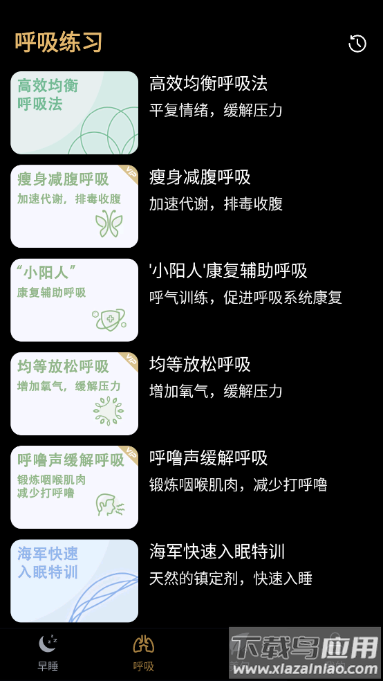 天天早睡打卡app截图2