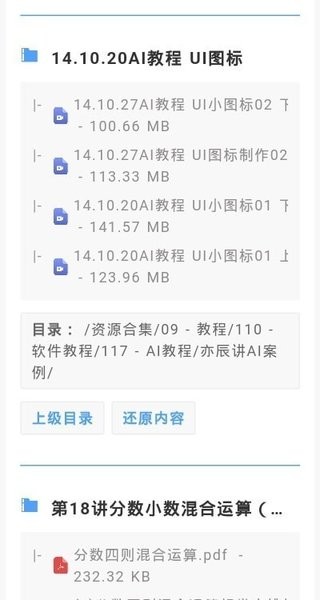 阿里云盘搜索神器截图1