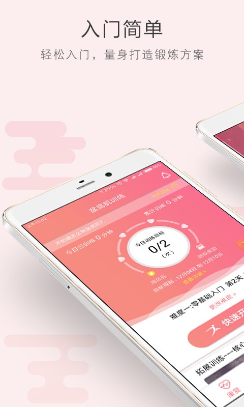 如初康复截图1