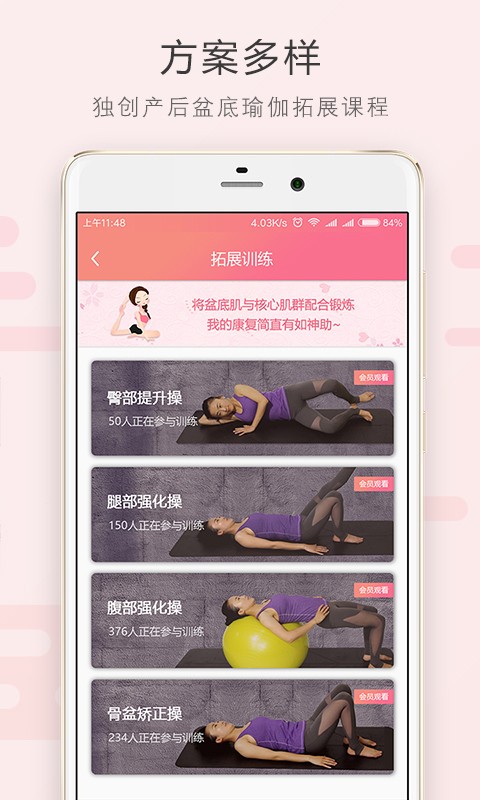 如初康复截图3