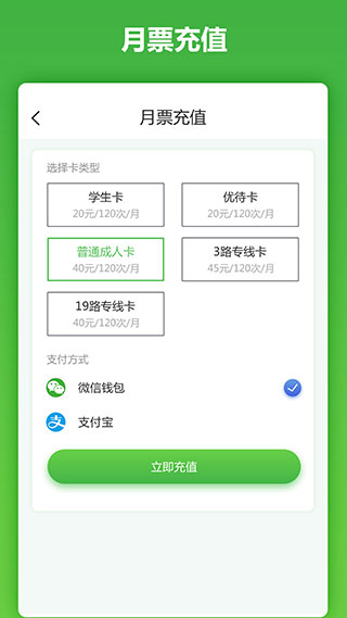 马鞍山市民卡app截图3