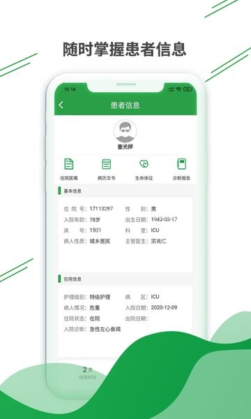 健康云州医护版下载