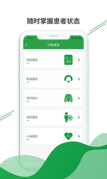 健康云州医护版app截图3