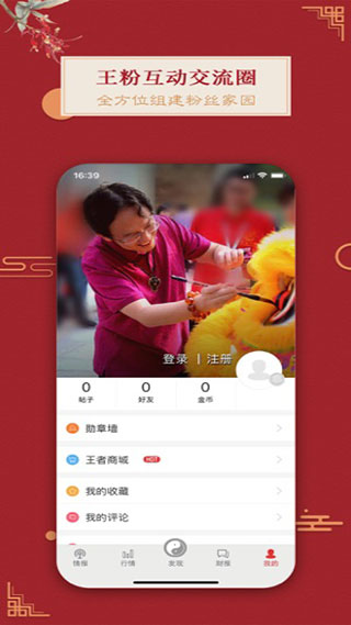 王者财经截图4