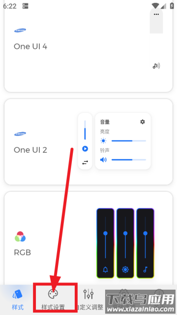 volume styles汉化高级版