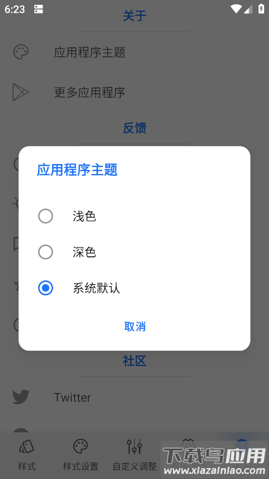 volume styles汉化高级版截图3