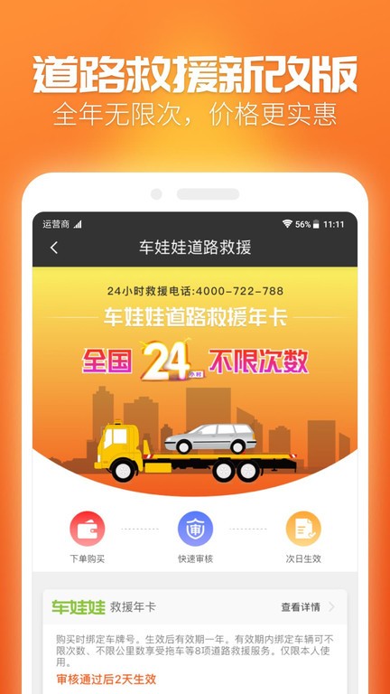 车娃娃软件