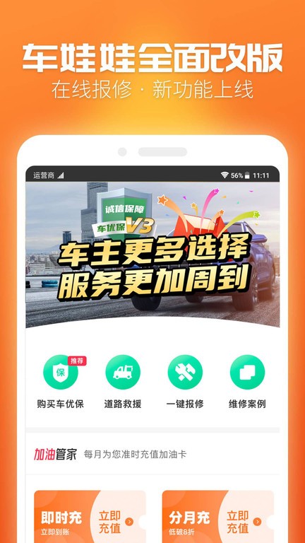 车娃娃截图1