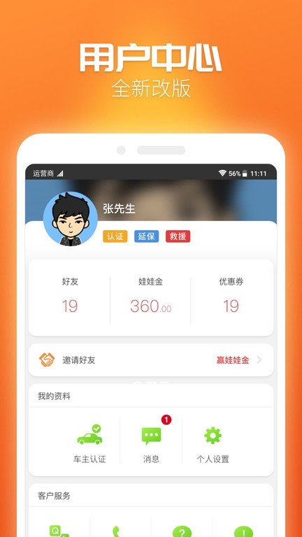 车娃娃截图4