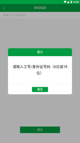 黔农e学app下载
