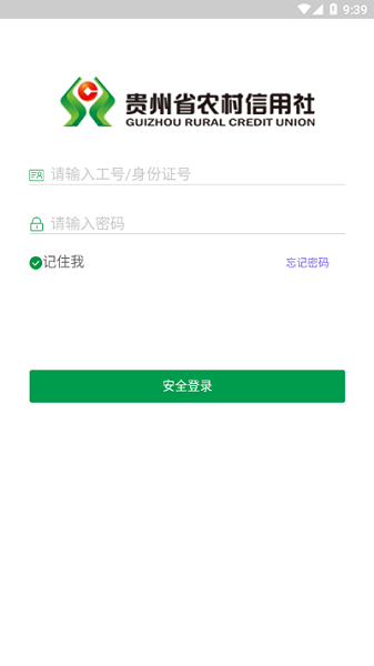 黔农e学app平台截图1