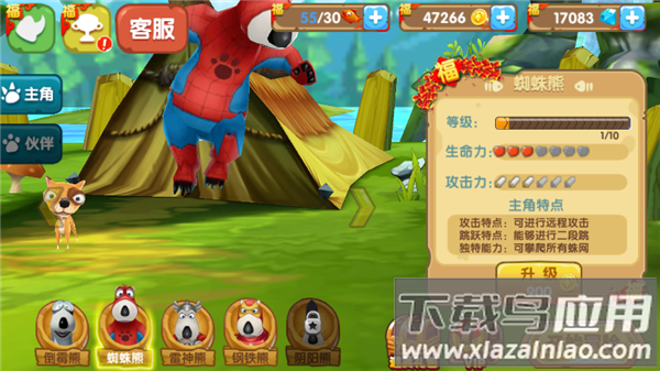 倒霉熊奇幻大冒险正版下载截图1