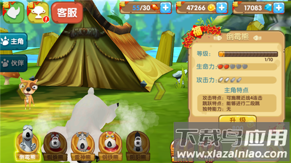 倒霉熊奇幻大冒险正版下载截图2