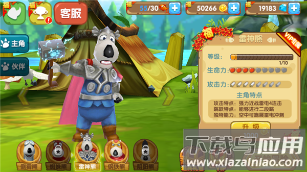 倒霉熊奇幻大冒险正版下载截图4
