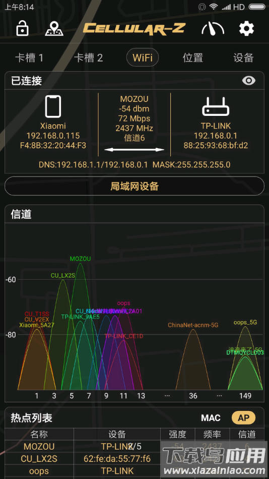 Cellular-Z截图2