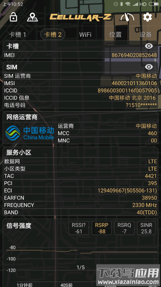 Cellular-Z截图3
