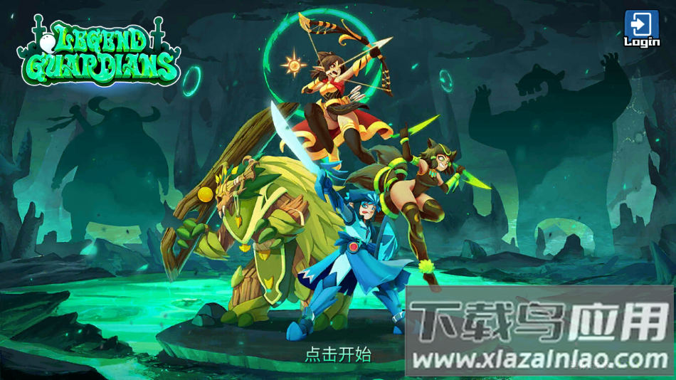 传奇守护者最新版下载(Legend Guardians)截图3