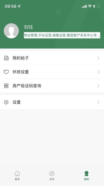 安泰服务软件