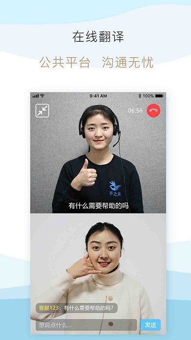 手之声官方版截图4