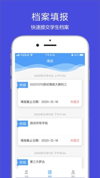 涪陵教育云家长端截图1