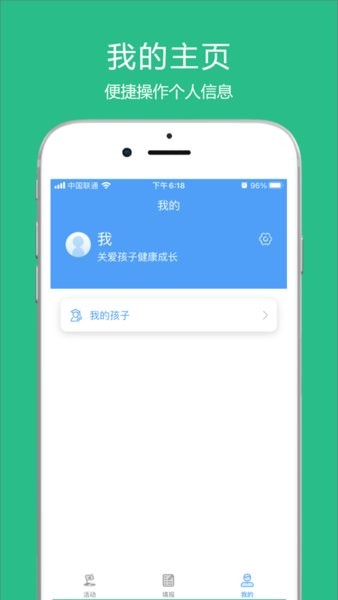 涪陵教育云家长端截图3