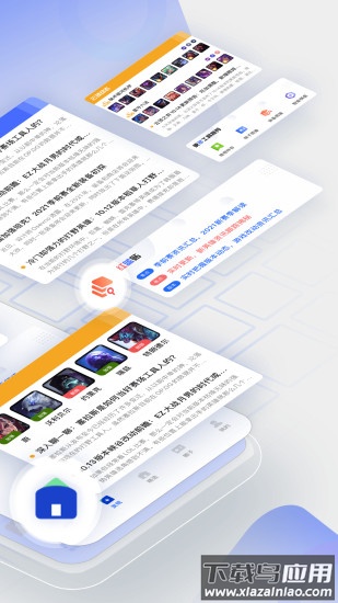 英雄联盟LOL掌游宝app截图1