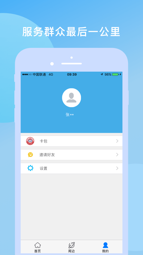 保定人社app最新版本截图1