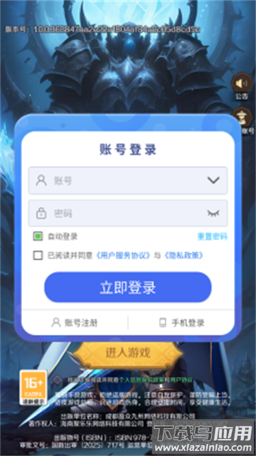 魔兽联盟游戏官方版截图1