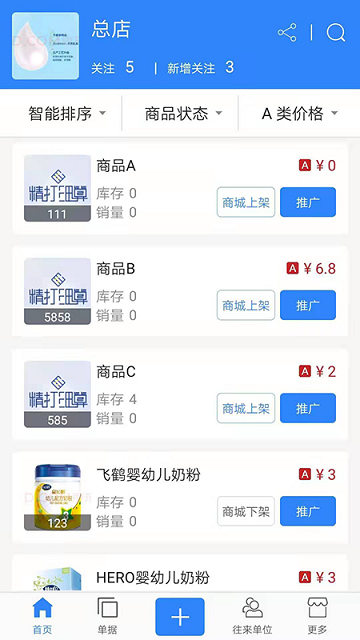c1商城版截图1
