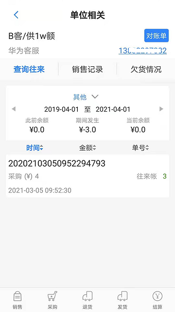 c1商城版截图2