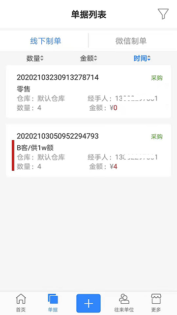 c1商城版截图3